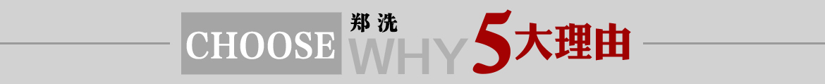 選擇河南鄭州中整光飾拋光機(jī)械廠(chǎng)的五大主要產(chǎn)品,精密拋光機(jī),光飾機(jī),精密拋光機(jī)械設(shè)備,全自動(dòng)拋光機(jī)，超精鏡面拋光機(jī),精密去毛刺拋光機(jī)